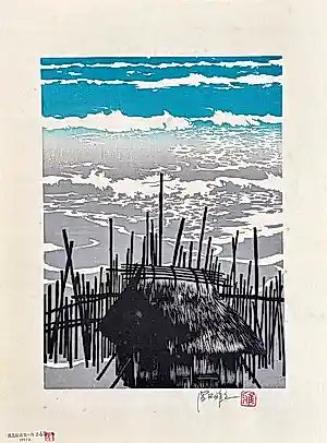Masayuki Miyata - Umibenite - Aan de Kust kopen? Bied vanaf 100!