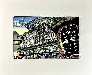 Masao Ido - Minamiza Kaomise F# (Kabuki Season Opening) kopen? Bied vanaf 100!