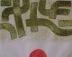 Hsiao Chin (1935)