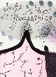 Joan Miro - Miro Lithograph I Werkverzeichnis mit 11 Originallithografien verkocht voor € 250!