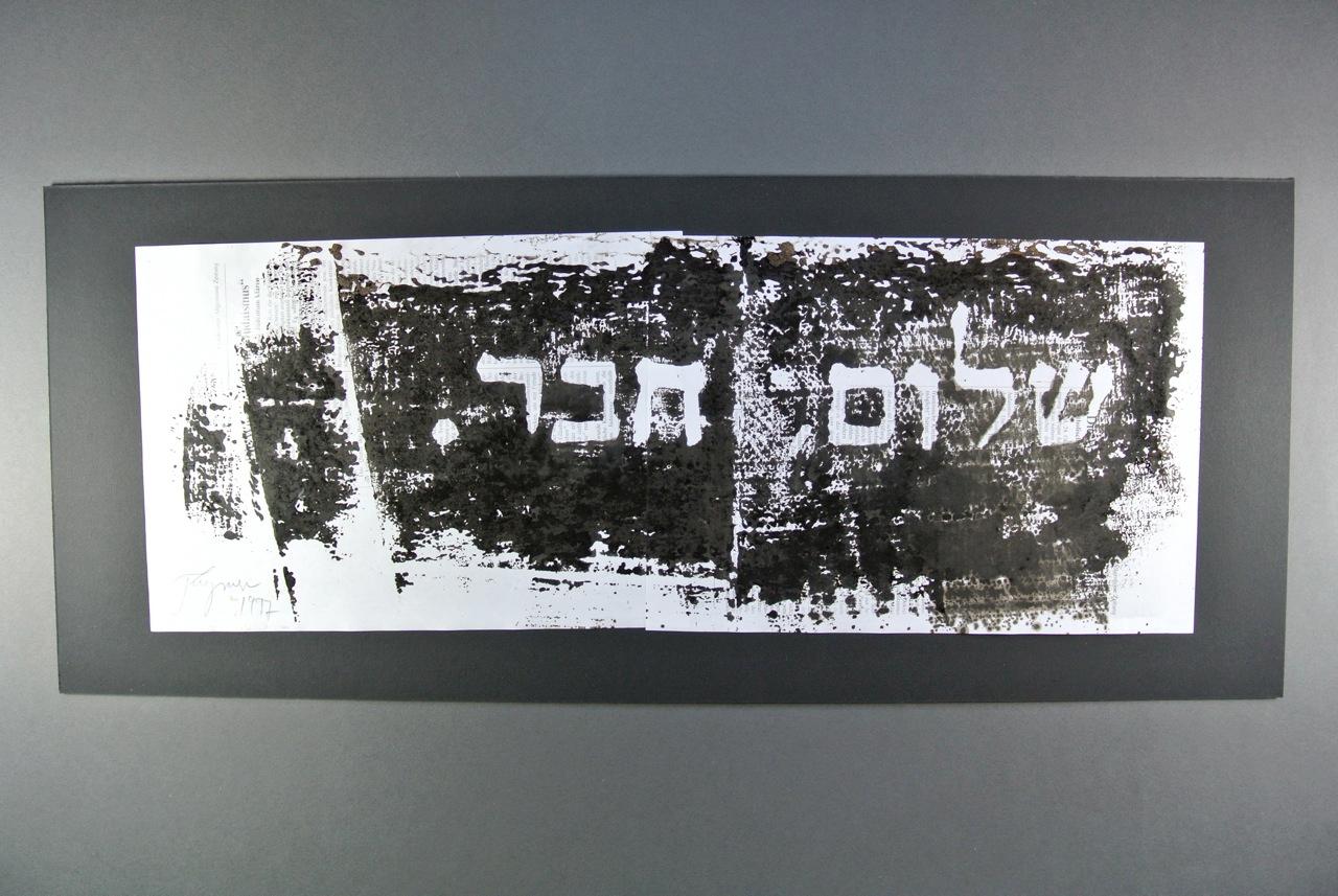 Felix Droese - 'Schalom', Tinte auf zwei Papierbögen, 1997, signiert, Unikat verkocht voor € 560!