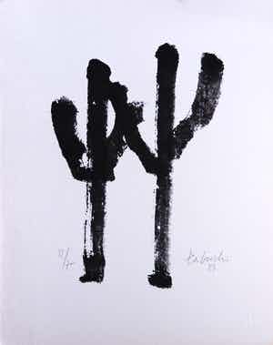 Yasse Tabuchi - Zeefdruk, "Geschreven Bomen" - 1983 verkocht voor € 36!
