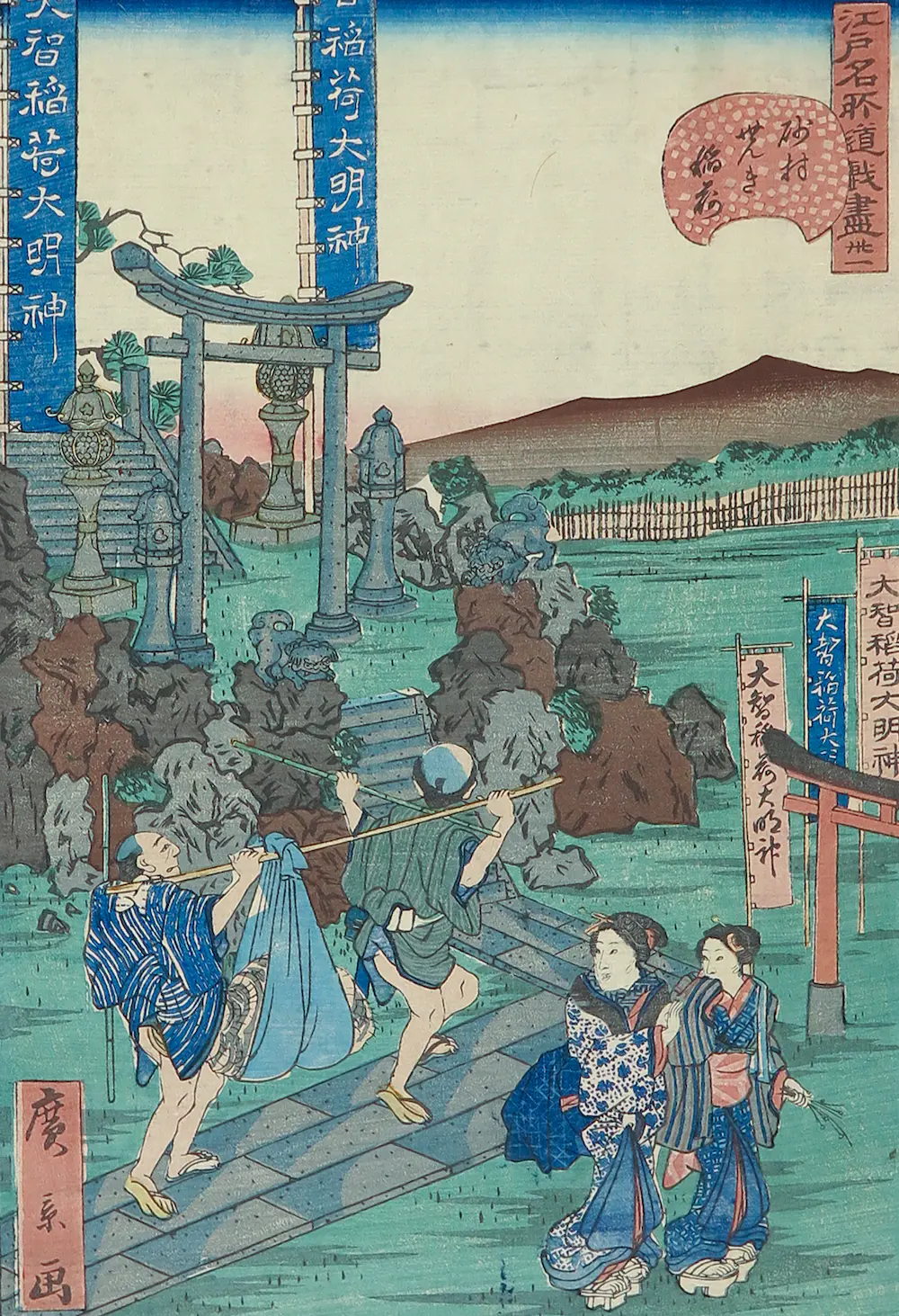 Hirokage Utagawa