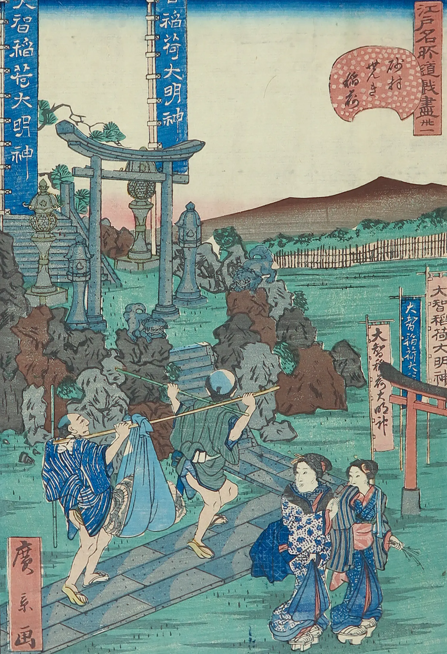 Hirokage Utagawa