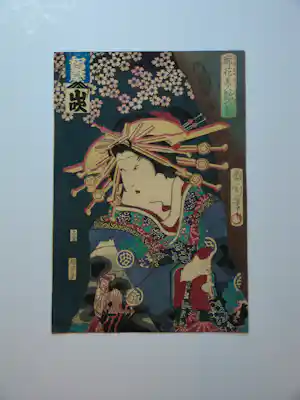 Toyohara Kunichika - Kunichika Toyohara (1835–1900) kopen? Bied vanaf 130!