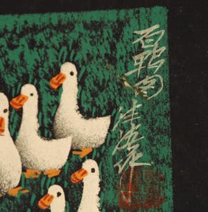 Niet of onleesbaar gesigneerd - Pekingenten kopen? Bied vanaf 1!