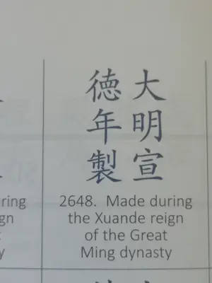 Niet of onleesbaar gesigneerd - CHINA; Blue & White Spoon, gemerkt verticaal zes karakter Kaishu kopen? Bied vanaf 1!