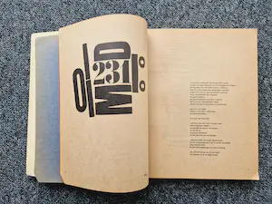 Hendrik Werkman - Stedelijk Museum 1963 - 1e druk - Sandberg / Martinet - Hot Printing - Zeldzaam! kopen? Bied vanaf 1!
