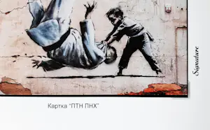 Banksy - Banksy (1974) - FCK PTN! Banksy framed-Complete set kopen? Bied vanaf 120!