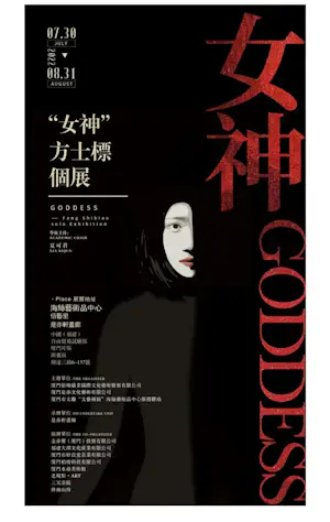 Shi Biao Fang - White Dream No 7 kopen? Bied vanaf 150!