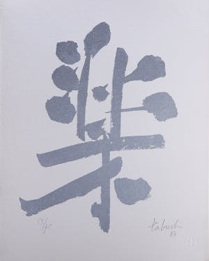 Yasse Tabuchi - Zeefdruk, "Geschreven Bomen" - 1983 kopen? Bied vanaf 1!