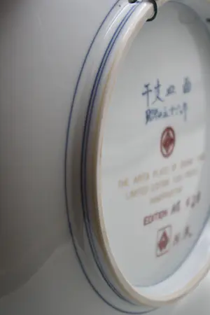 Niet of onleesbaar gesigneerd - Grote Porseleinen Arita Schotel of Zodiac Limited Edition kopen? Bied vanaf 1!