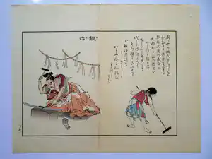 Tachibana Minko - Various Classes of Artisans in Coloured Pictures verkocht voor € 20!
