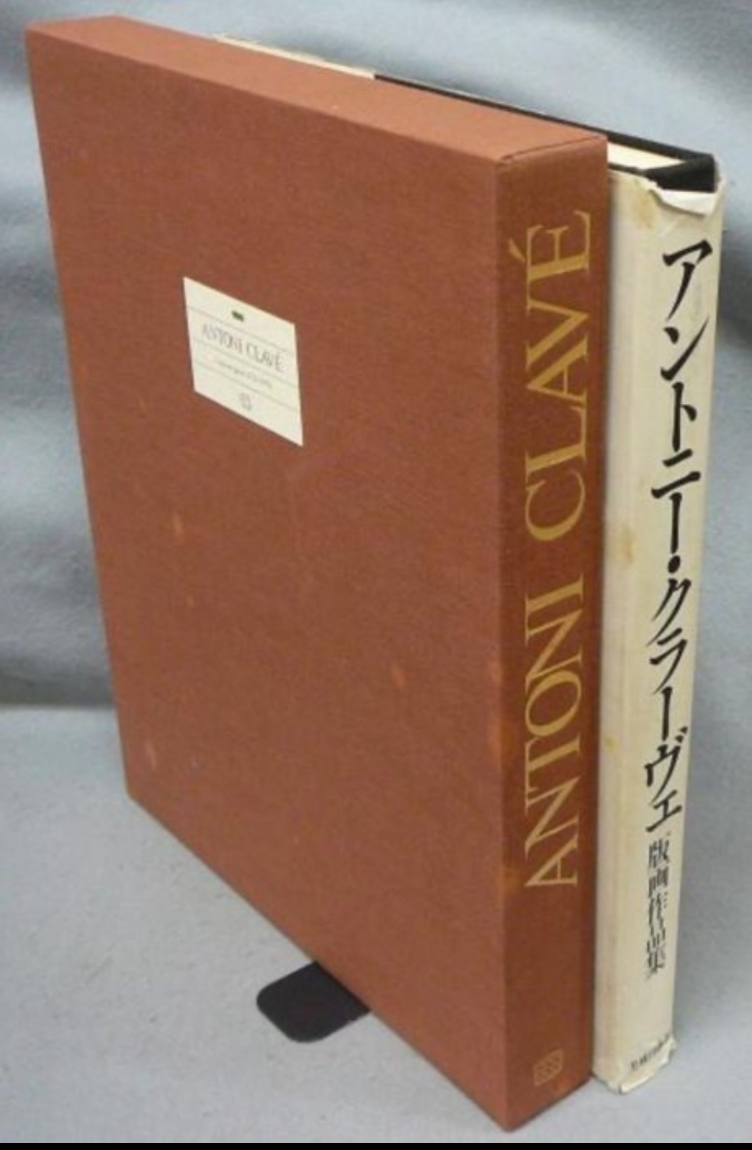 Antoni Clave - Antoni Clavé (1913–2005) L’Œuvre gravé 1939–1976 Roger Passerony kopen? Bied vanaf 600!