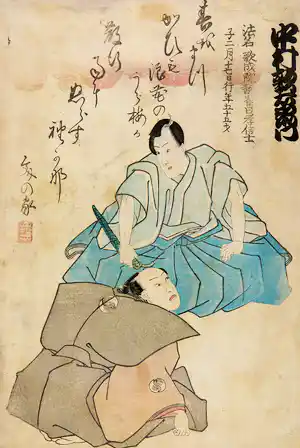 Kunisada Utagawa - Houtdruk, Twee mannen in traditionele kleding verkocht voor € 240!
