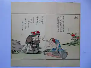 Tachibana Minko - Various Classes of Artisans in Coloured Pictures verkocht voor € 1!