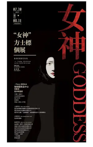 Shi Biao Fang - White Dream No 1 kopen? Bied vanaf 150!