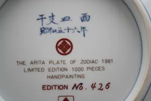 Niet of onleesbaar gesigneerd - Grote Porseleinen Arita Schotel of Zodiac Limited Edition kopen? Bied vanaf 1!